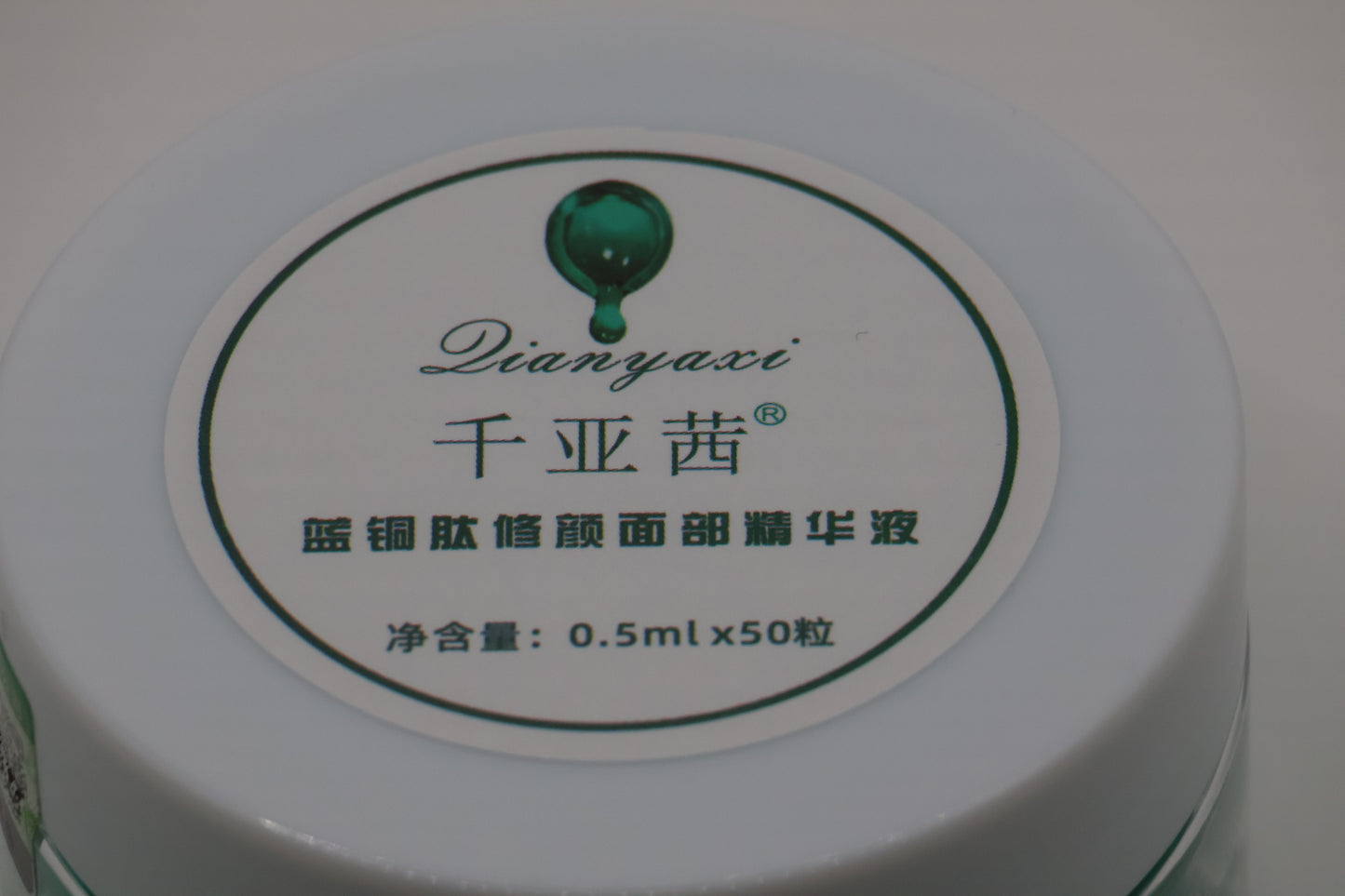 COPPER PEPTIDE FACE SERUM