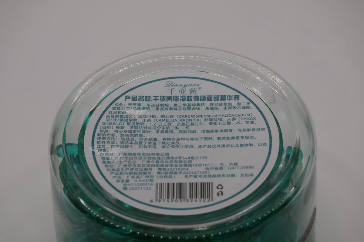 COPPER PEPTIDE FACE SERUM