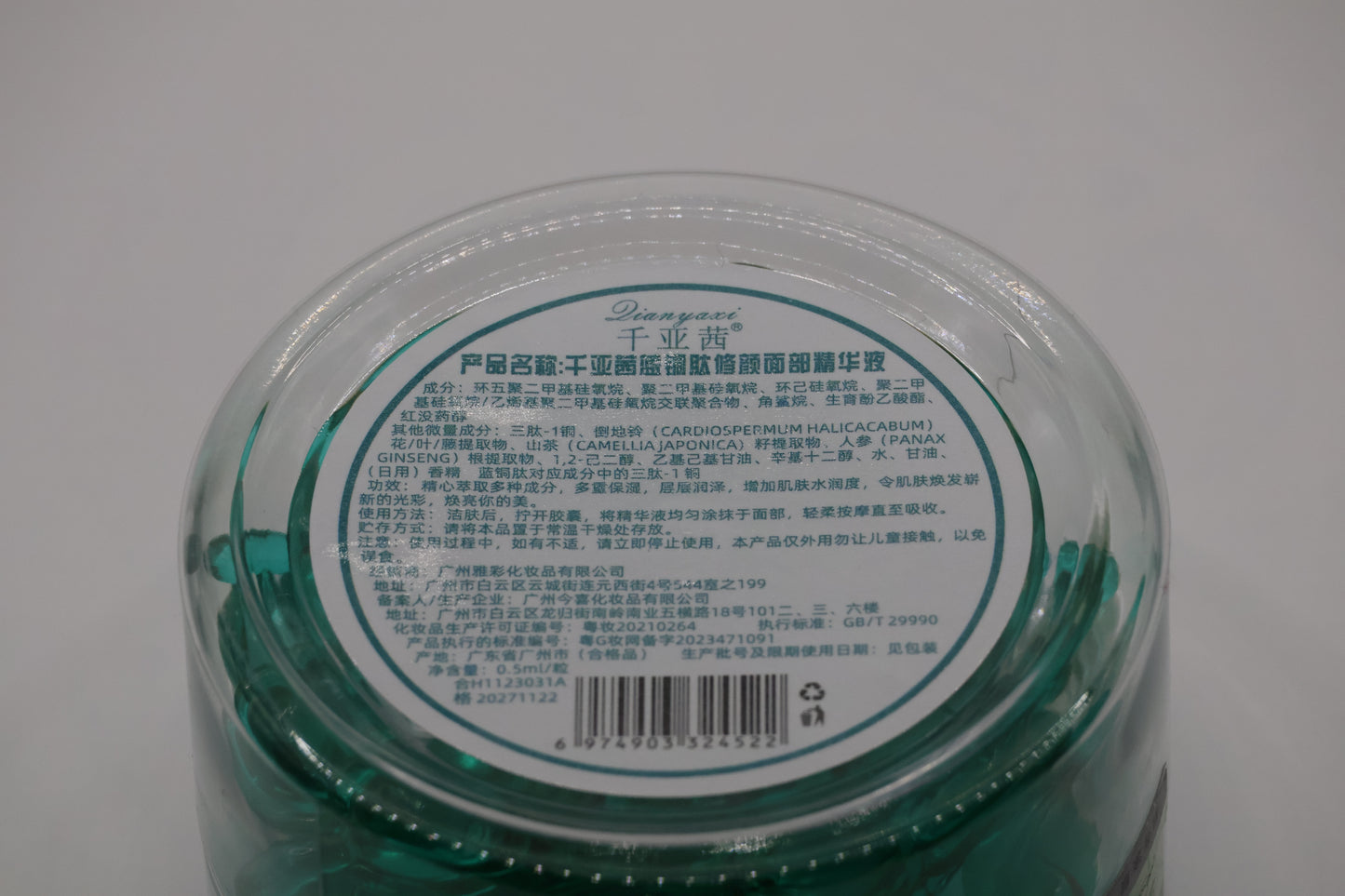 COPPER PEPTIDE FACE SERUM